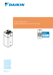 ETSH16E7.ETSHB16E7.ETSX16E7.ETSXB16E7_User reference guide_4PEL679470-1A_Greek download